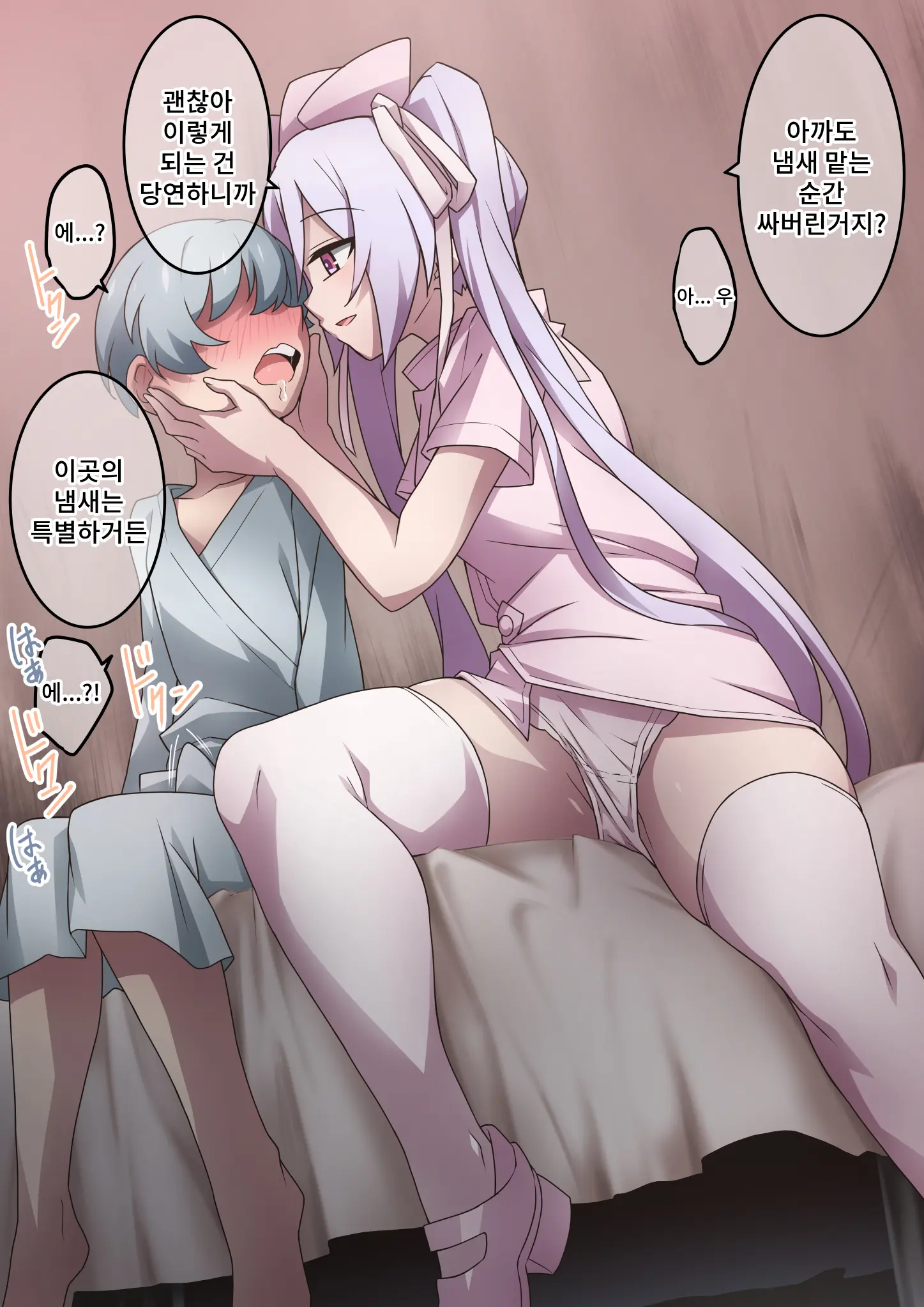 Onara O Kagaserareru To 100% Shasei Suru Omise | 방귀를 뀌면 100% 사정하는 가게